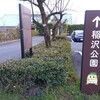 稲沢公園＠愛知県稲沢市に下見のつもりで立ち寄ったがここのメインはバラ園らしい