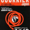 COURRiER Japon (クーリエ ジャポン) 2007年 2/1号