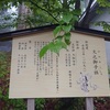 神様旅2023長野　戸隠神社火之御子社