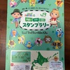 チーム花ちゃん「あつ森エアポー島（新千歳）」に行く