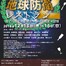 地球防衛レストラン2（劇団SPACE☆TRIP）＠新宿スターフィールド