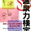 宮崎県内でも有名な温泉、青井岳温泉へ！