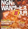 日経NETWORK（9月号）