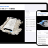 スマホをかざすだけで3次元測量、小規模現場でも手軽にICT施工が可能に