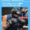 山本恭平