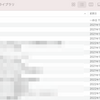 Mac ストレージ容量が逼迫してきたのでどこのディレクトリが容量を食っているか探す旅 iMovieライブラリファイルの容量節約編
