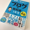 はてなブログでの開設を決めたワケ