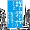 お仕事エリートになれなかった人間の述懐①パワハラ？のこと