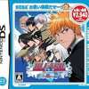 今DSのBLEACH DS ～蒼天に駆ける運命～ [廉価版]にいい感じでとんでもないことが起こっている？