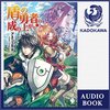 アニメ「盾の勇者の成り上がり」4話感想