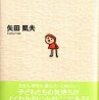 「よくわからない」のではなく「わかりたくない」のか