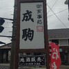 温泉街の食堂でカツカレー