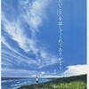 柴田昌平監督に聞く沖縄、「ひめゆり」