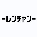 今夜、暇を取らせていただきます
