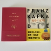 新潮文庫の100冊 2026