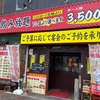 華乃宴（堀切菖蒲園）