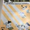 「指導と評価」3月号に寄稿しています