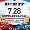 RIZIN.17 KINGレイナ × ステファニーエッガー【試合前】