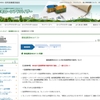 住宅ローンアドバイザー登録更新