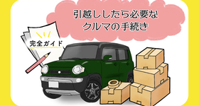 中古車にメーカーオプションは後付けできる 購入時の選び方とは クルマのわからないことぜんぶ 車初心者のための基礎知識 Norico ノリコ