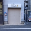 町田　原町田　クラフトビール　Free. La 