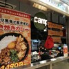 【エキマルシェ大阪】カレーCAMPで大阪限定のあり得ないカレー!!
