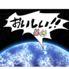 最高ゴチソウ・・・ご紹介！！