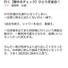 【開幕戦】気持ちいいは、待つより迎えに行く【膣ゆるチェック】ひとり反省会①