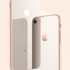 iPhone8購入にあたり色々と検討