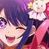 【推しの子】星野アイが主人公だと思ってた