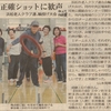 シニアクラブ浜松市( １１)　　シニアクラブ浜松市(社団法人浜松市老人クラブ連合会)主催の第６５回輪投げ大会に参加して　
