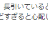 『クラレンボー症候群って初めて聞いたけど、なにこれ、怖い』と思ったこと。。。