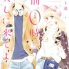 共演ＮＧなのはアイドルグループの現メンバーと脱退者ではなく、黒髪の 似すぎる男性2人。