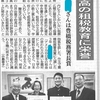 長男＆商業高校表彰　＠　東愛知新聞