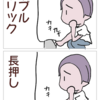 引っ越しこぼれ話