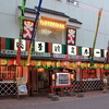 「浅草演芸ホール 」は100%お客様のためという姿勢に溢れていた。