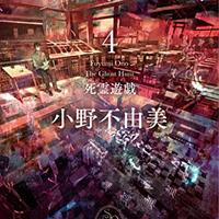講談社 ①全10巻+1文庫版小野不由美悪霊シリーズ全8巻+ゴーストハント+