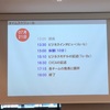 20180721 Xデザイン学校大阪分校BC 第3回ビジネスインタビューに参加