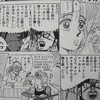 「雨の中、捨て猫を拾う不良」（を目撃する主人公）が出てくる漫画作品は実在する？（「サルまん」より）【創作系譜論】