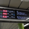 【近鉄】ダイヤ改正で幕を閉じる名阪ノンストップ特急に乗ってきました。