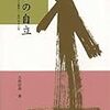 【愚痴】一年前に書いた記事を見直してみる