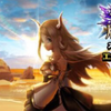 エンディングクエスト…