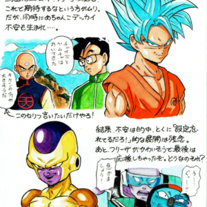 映画評vol 2 ドラゴンボールｚ 復活のｆ 誰か鳥山先生にｄｂを教えてあげてください 超文 似顔絵描き 浜田智史のブログ