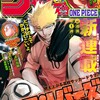 今週のジャンプ感想　2025年10号 　の巻
