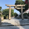 【北九州市若松区】若松恵比寿神社