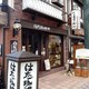 はた珈琲店