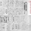 「島根県社会人野球挑戦記」下準備日誌。