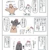 どうしても苦手な人に会った時の対処法