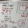 【中３はここまで来た！】展開と因数分解の応用も大詰め！