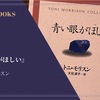 『青い眼がほしい』トニ・モリスン 感想